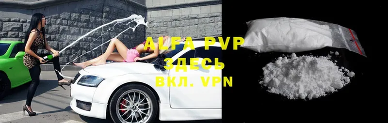 Alfa_PVP мука  Ворсма 