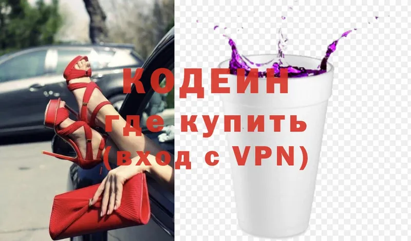 закладки  Ворсма  Кодеин Purple Drank 