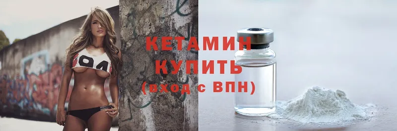 наркотики  Ворсма  Кетамин ketamine 